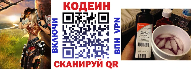 купить   Зарайск  Codein Purple Drank 